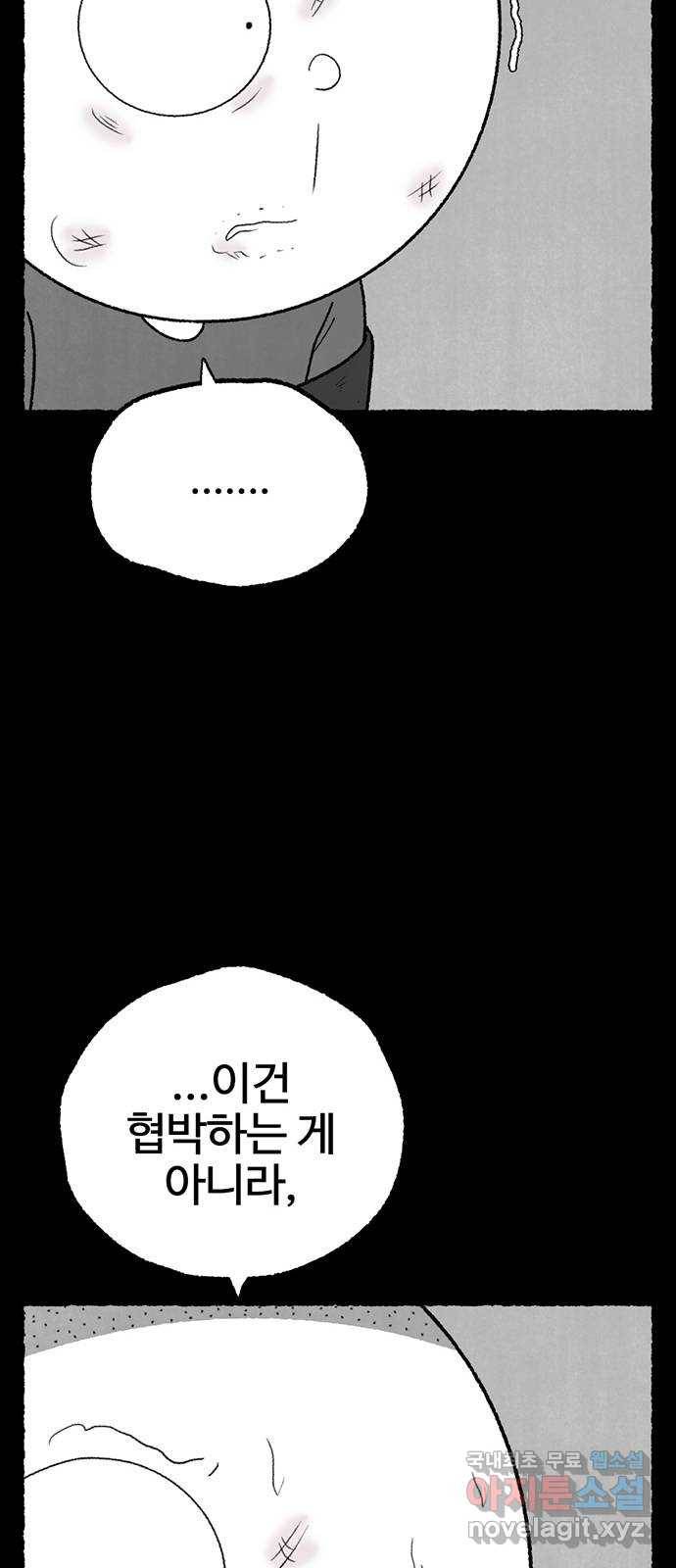 거래 40화 33