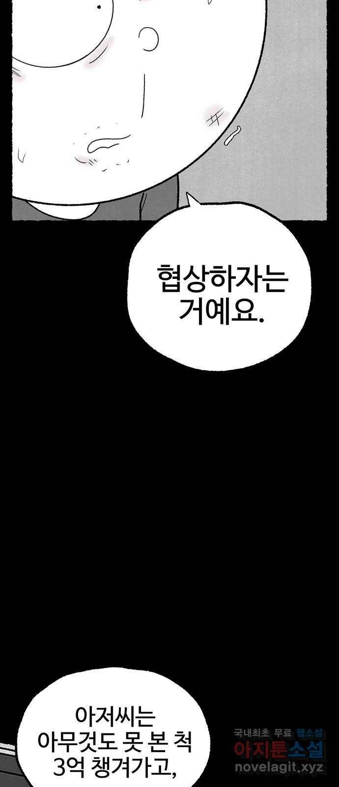 거래 40화 34