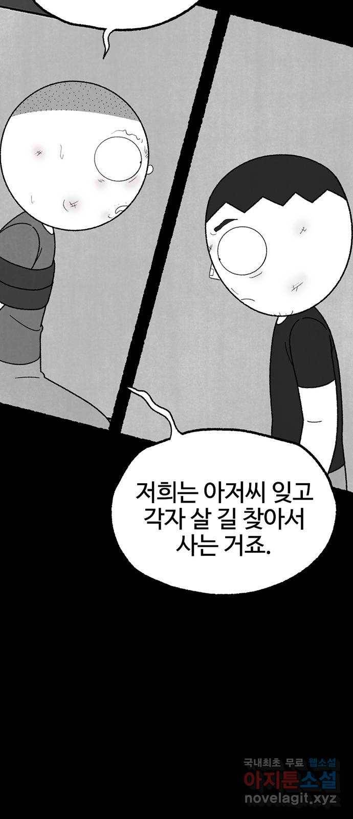 거래 40화 35