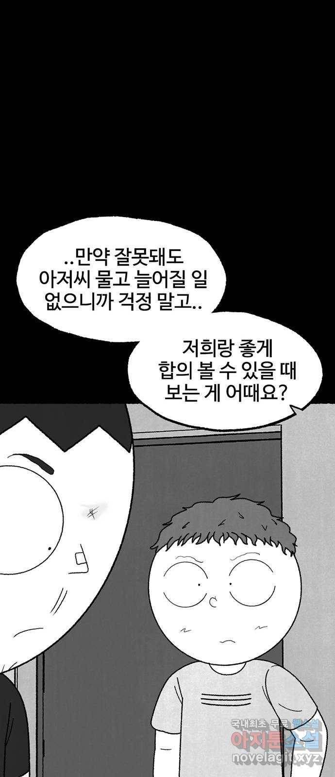 거래 40화 37