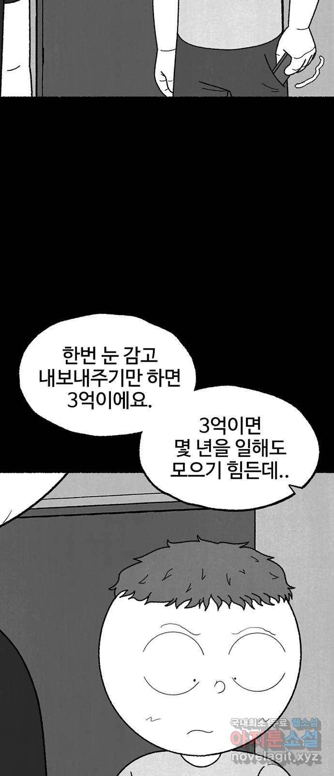 거래 40화 38