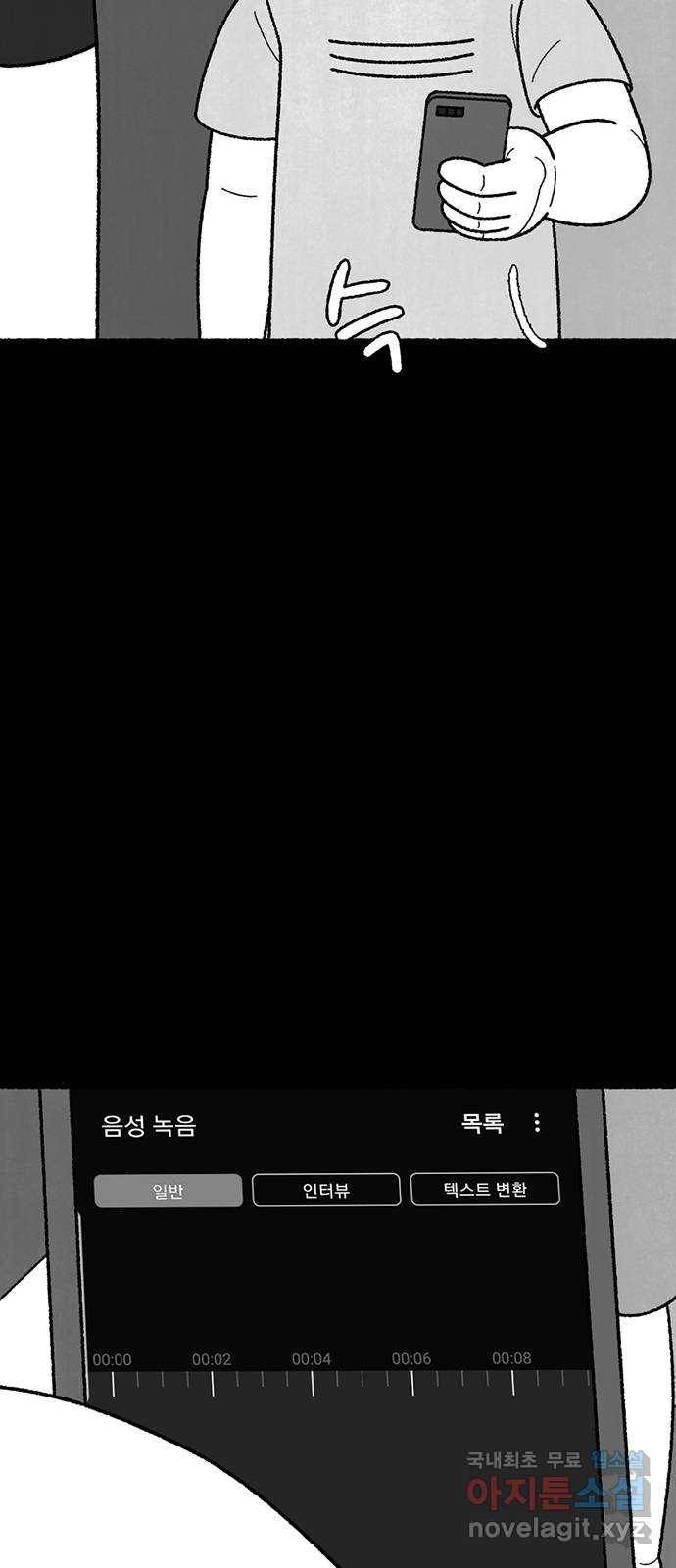 거래 40화 39