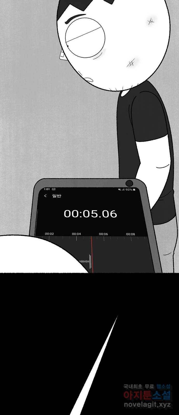 거래 40화 41