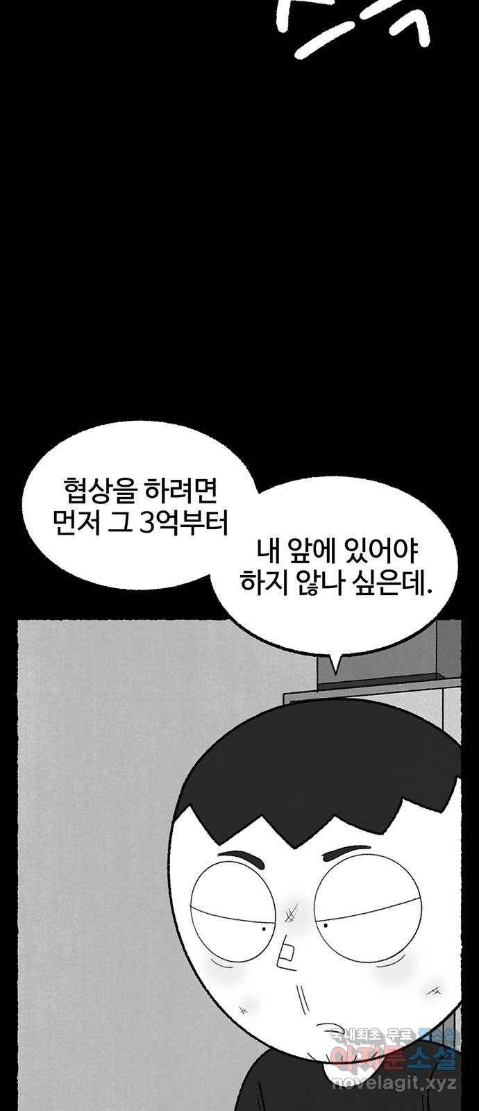 거래 40화 43