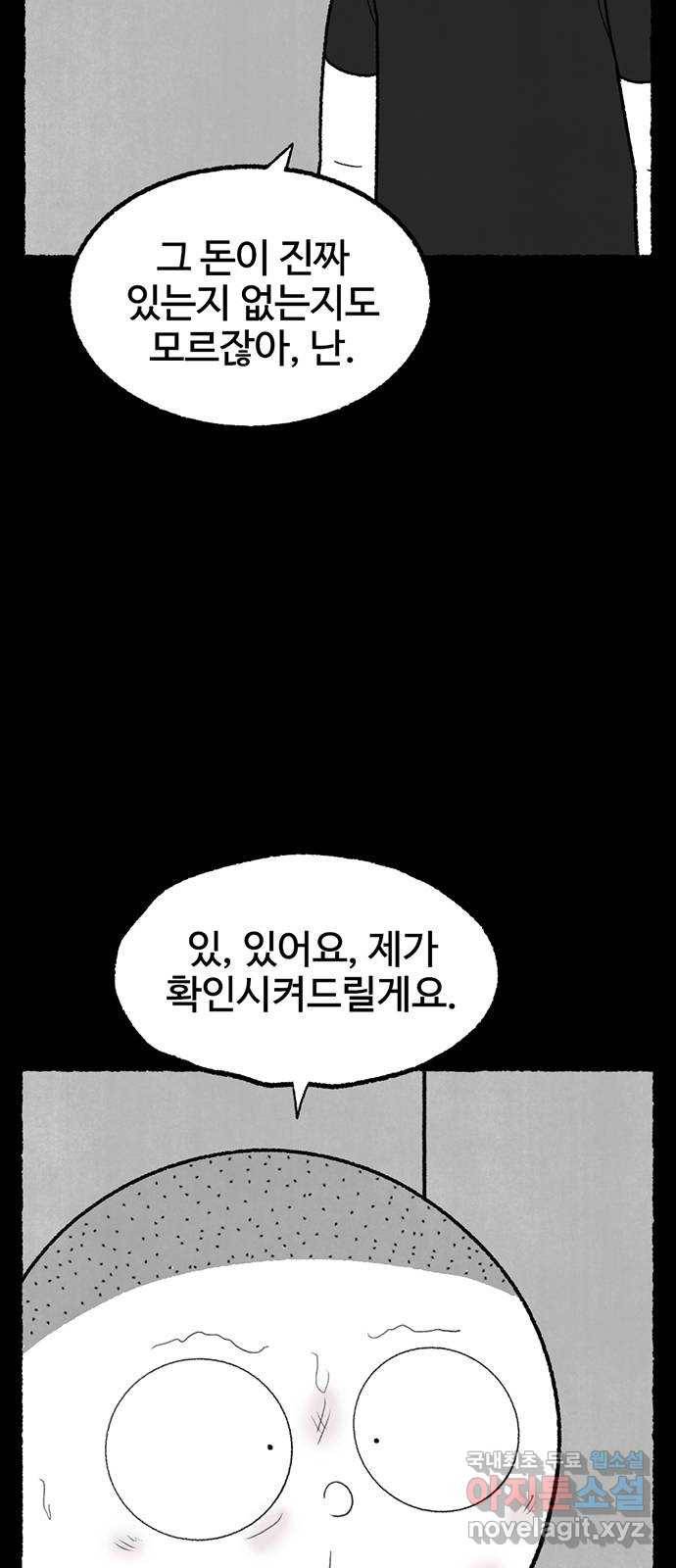 거래 40화 44
