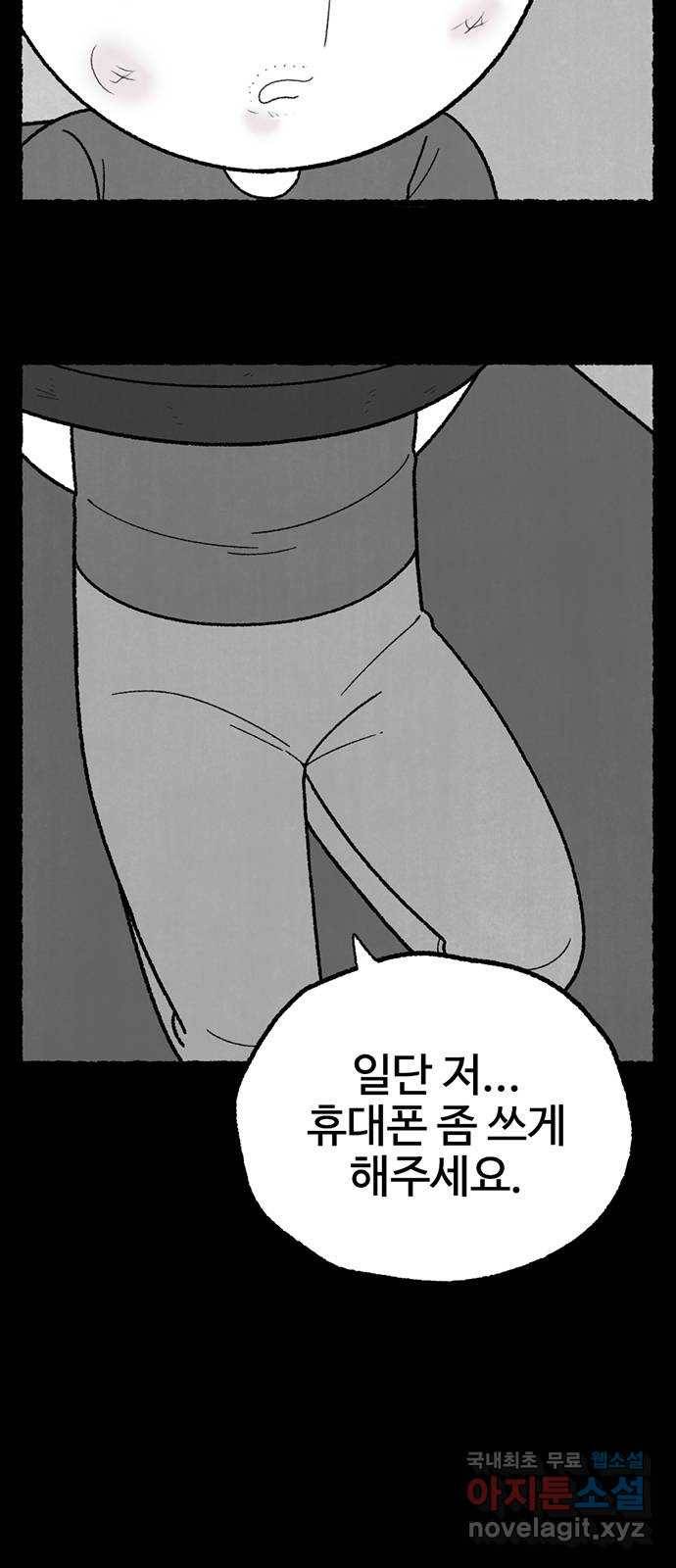 거래 40화 45
