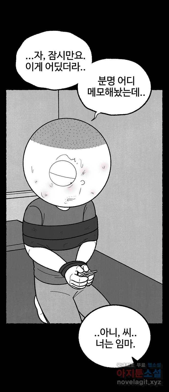 거래 40화 50