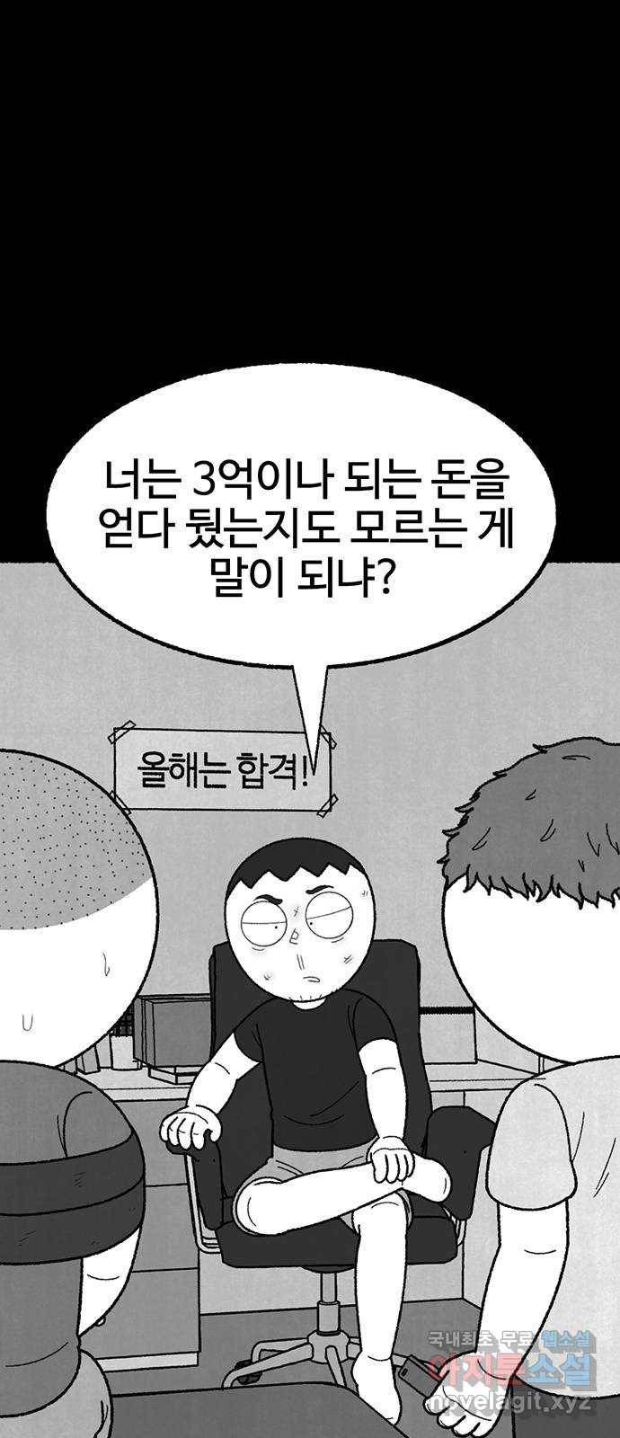 거래 40화 51