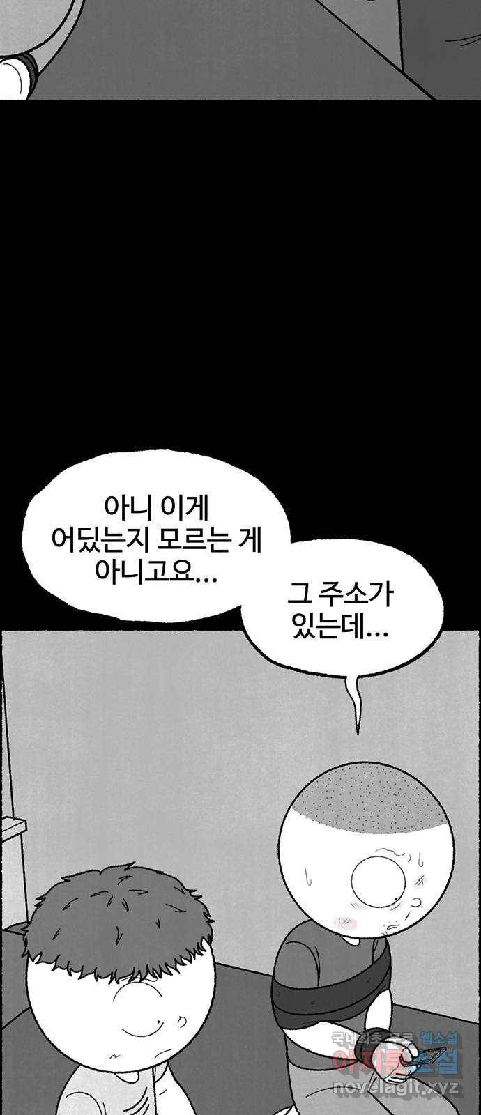 거래 40화 52