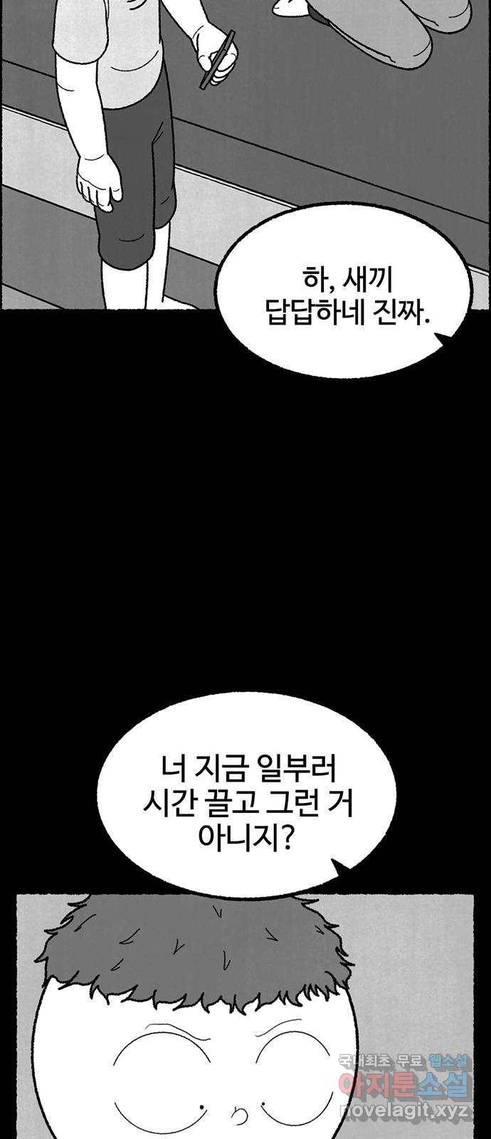 거래 40화 53