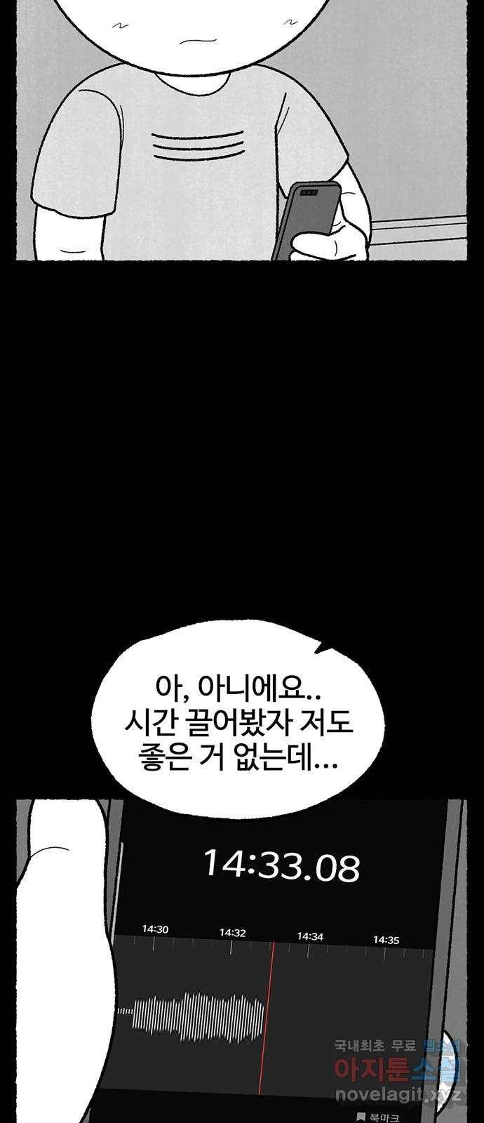 거래 40화 54