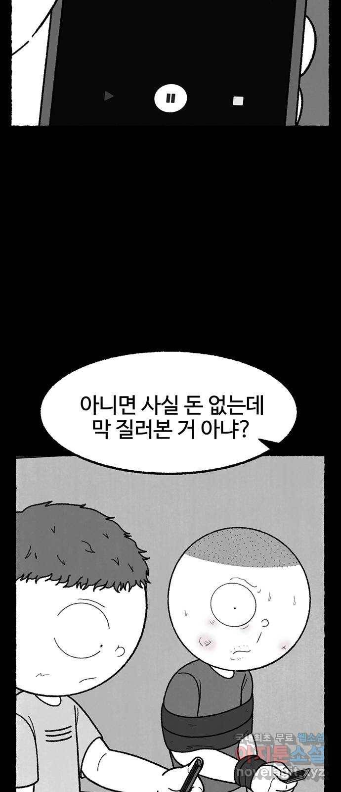 거래 40화 55