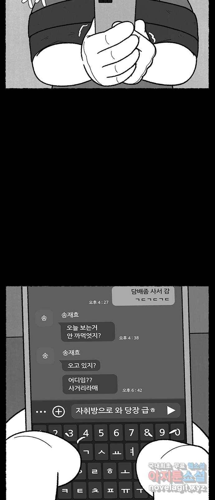 거래 40화 57