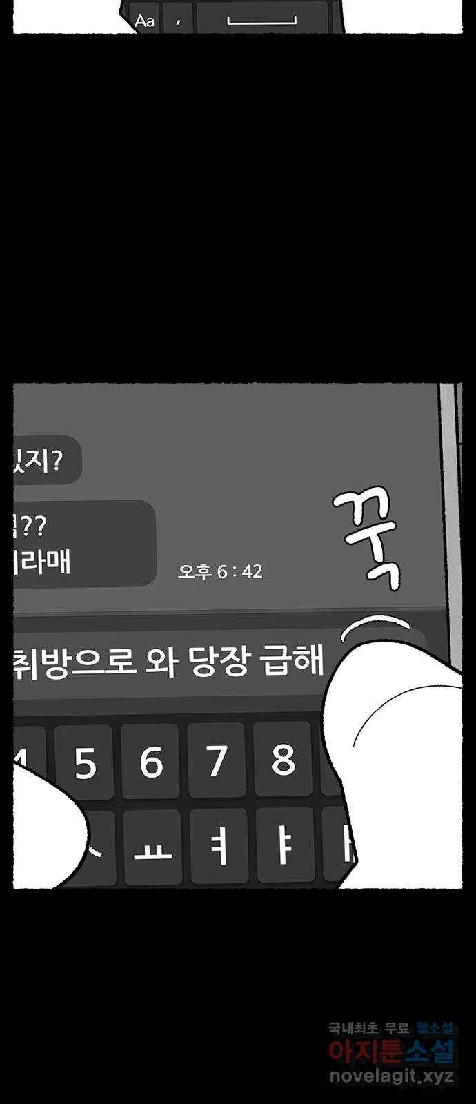 거래 40화 58