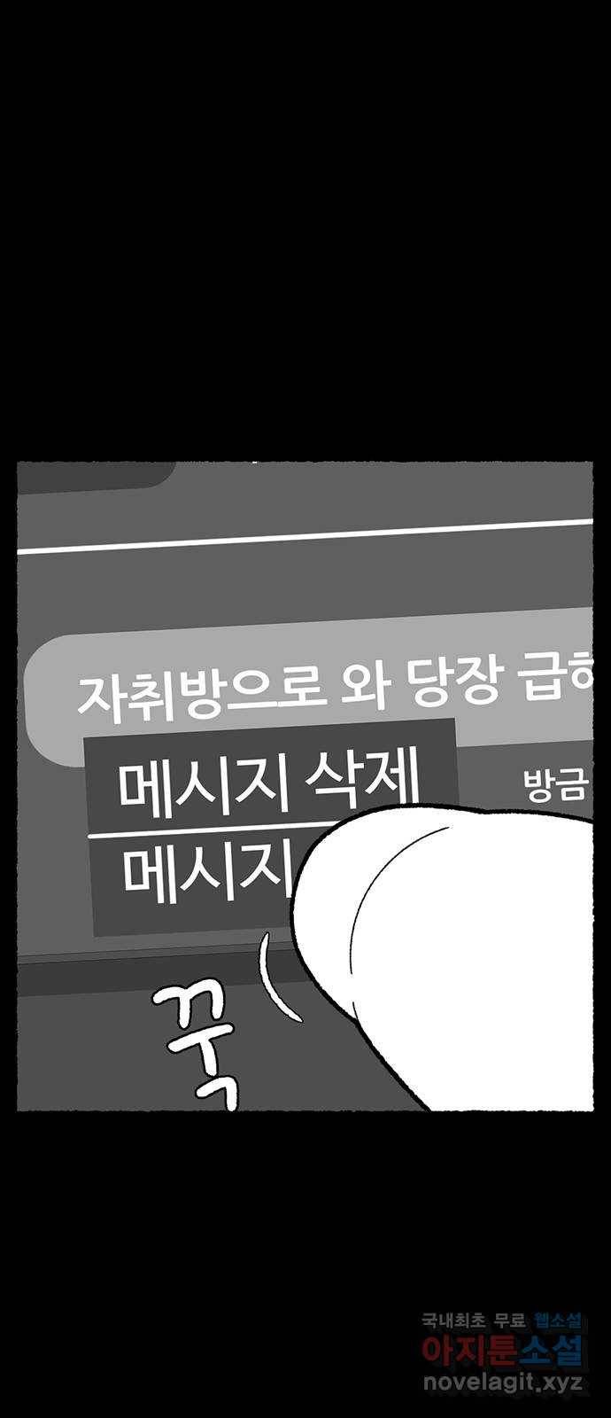 거래 40화 59