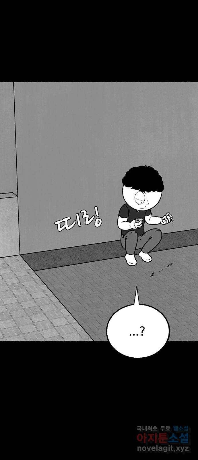 거래 40화 62