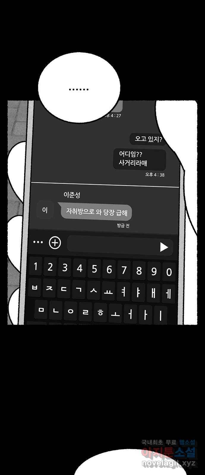거래 40화 63