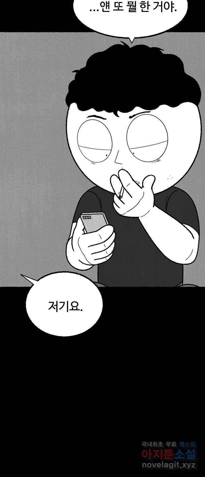 거래 40화 64