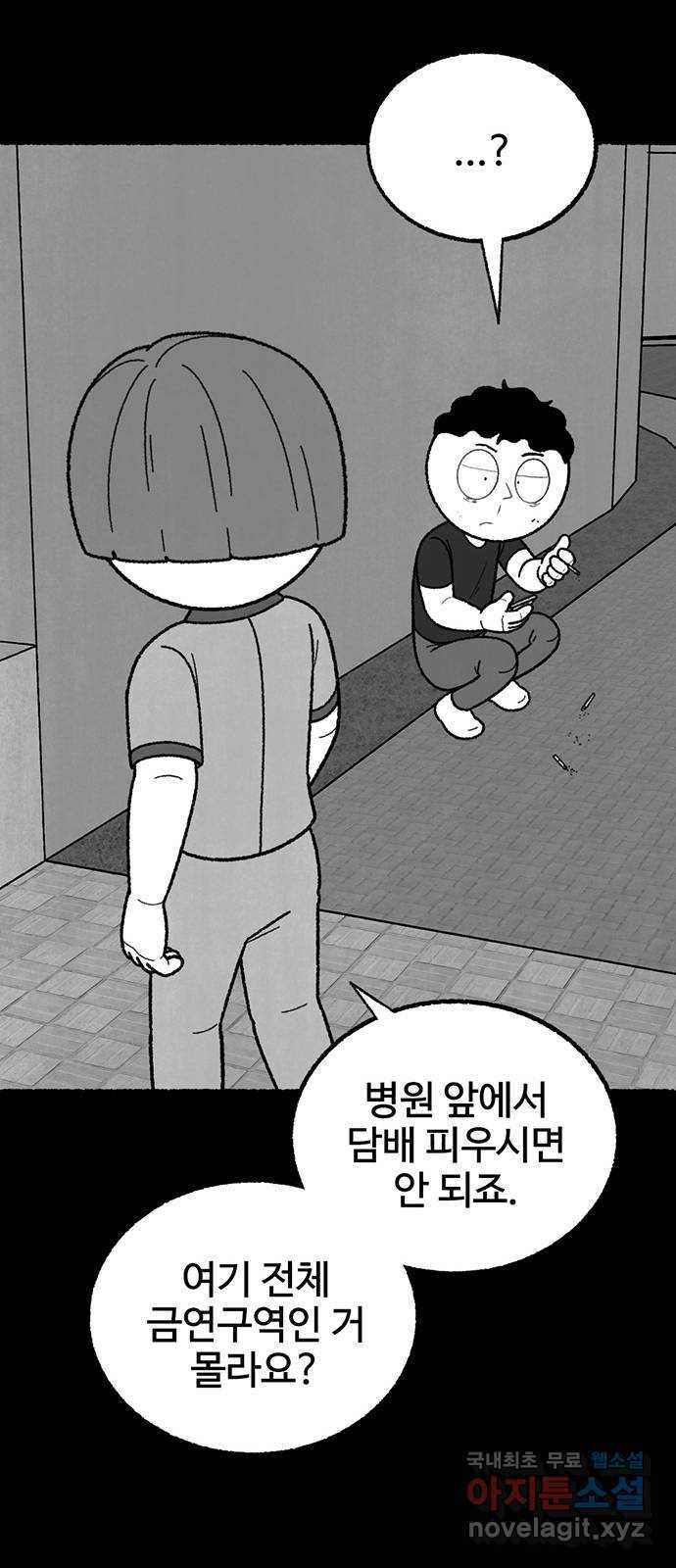 거래 40화 65