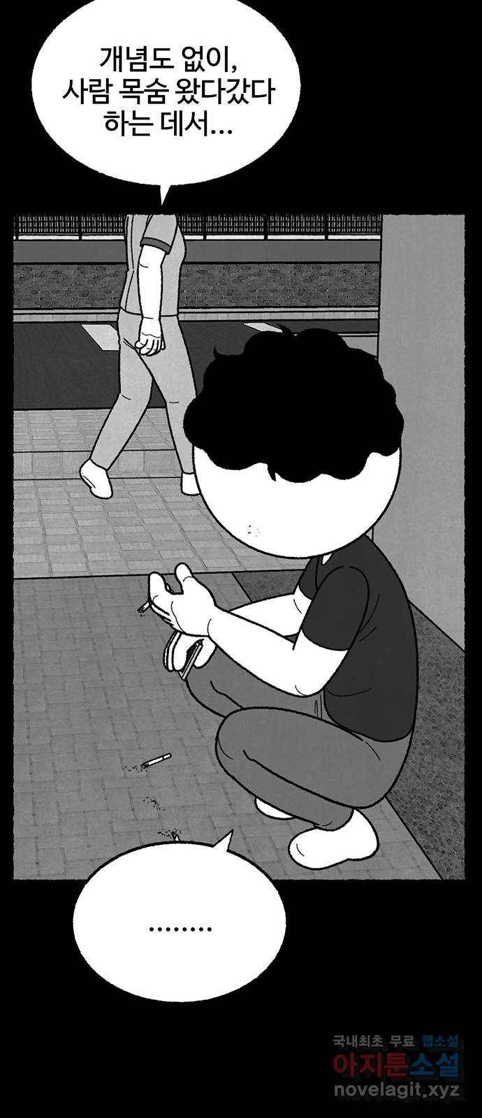 거래 40화 67