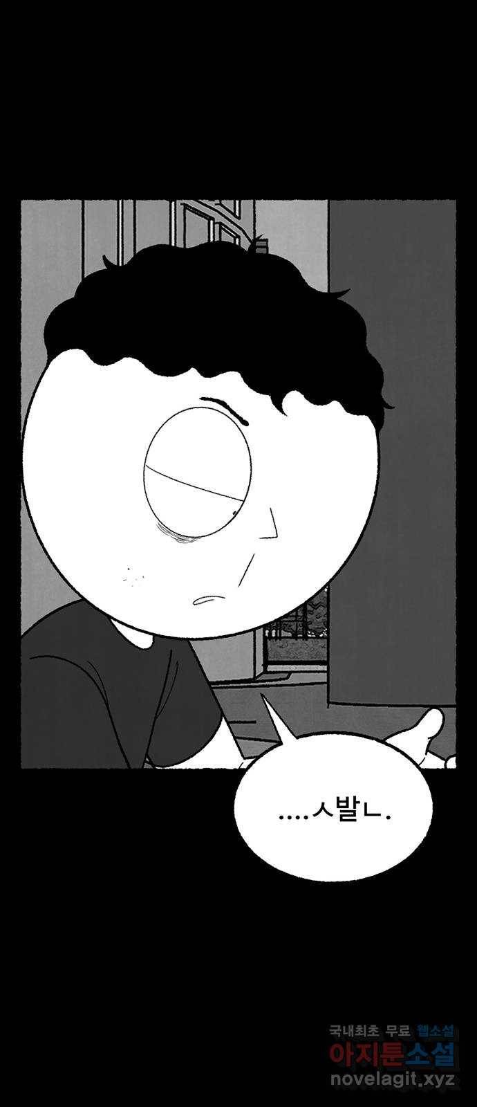 거래 40화 69