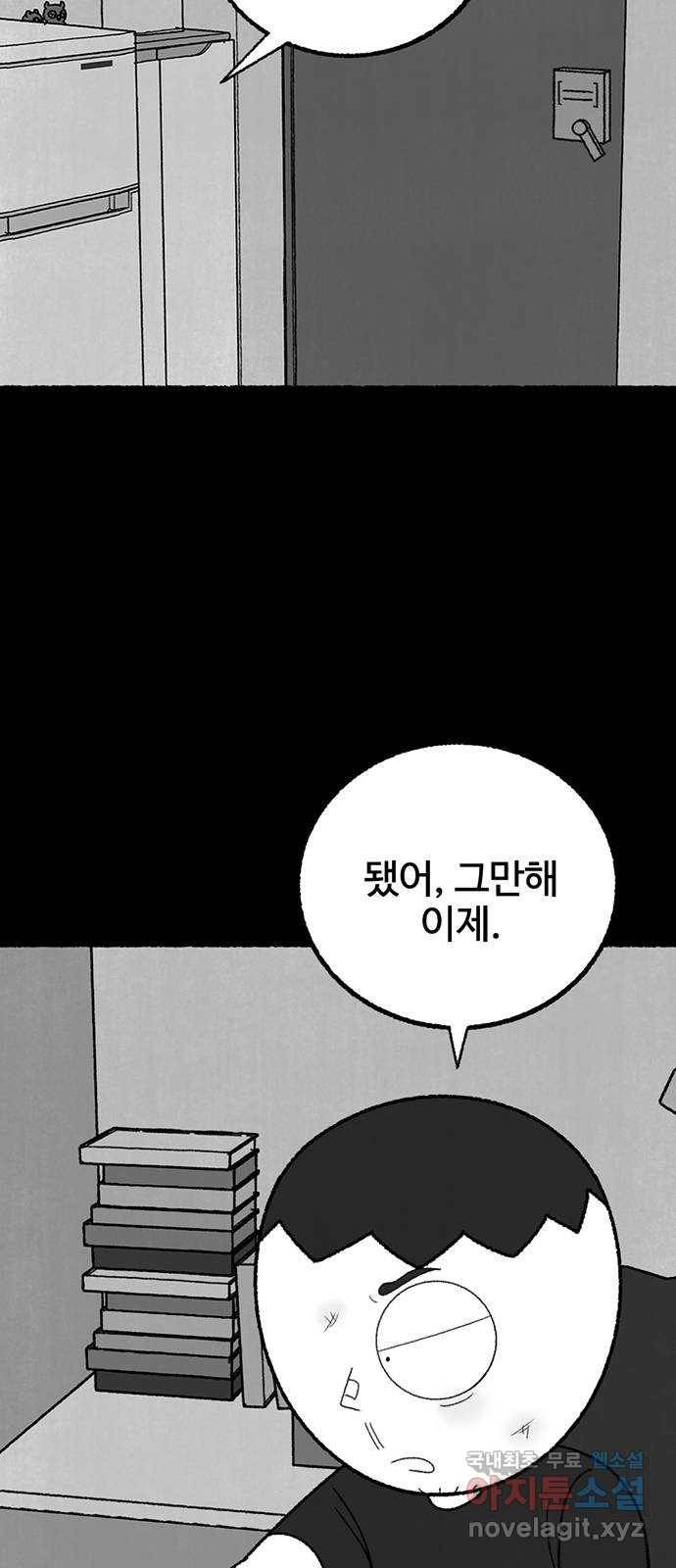 거래 40화 74