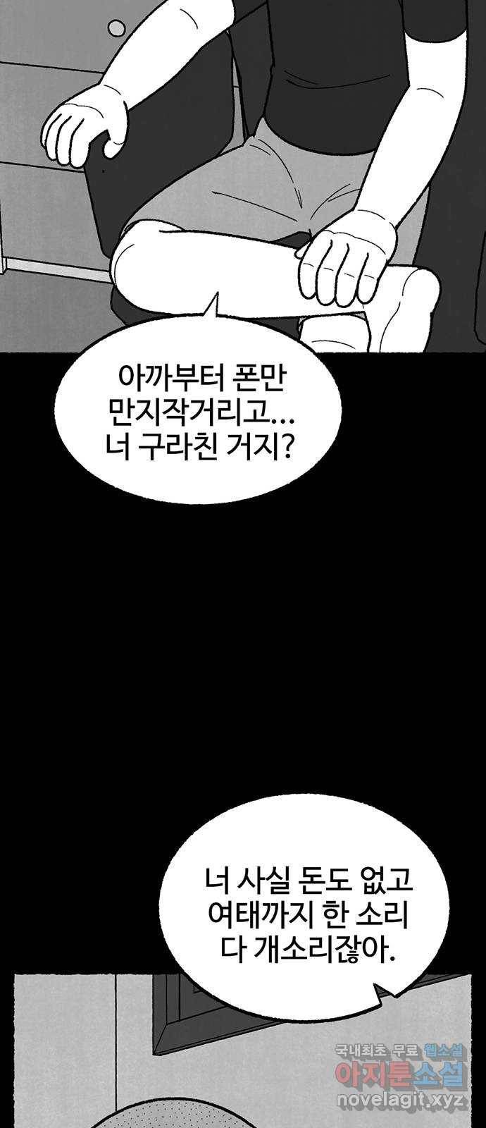 거래 40화 75