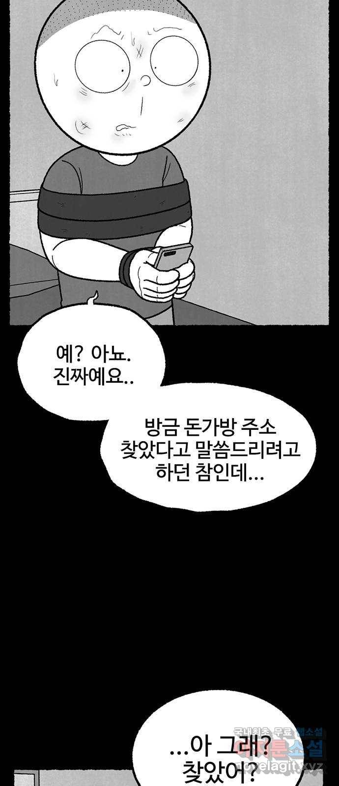 거래 40화 76
