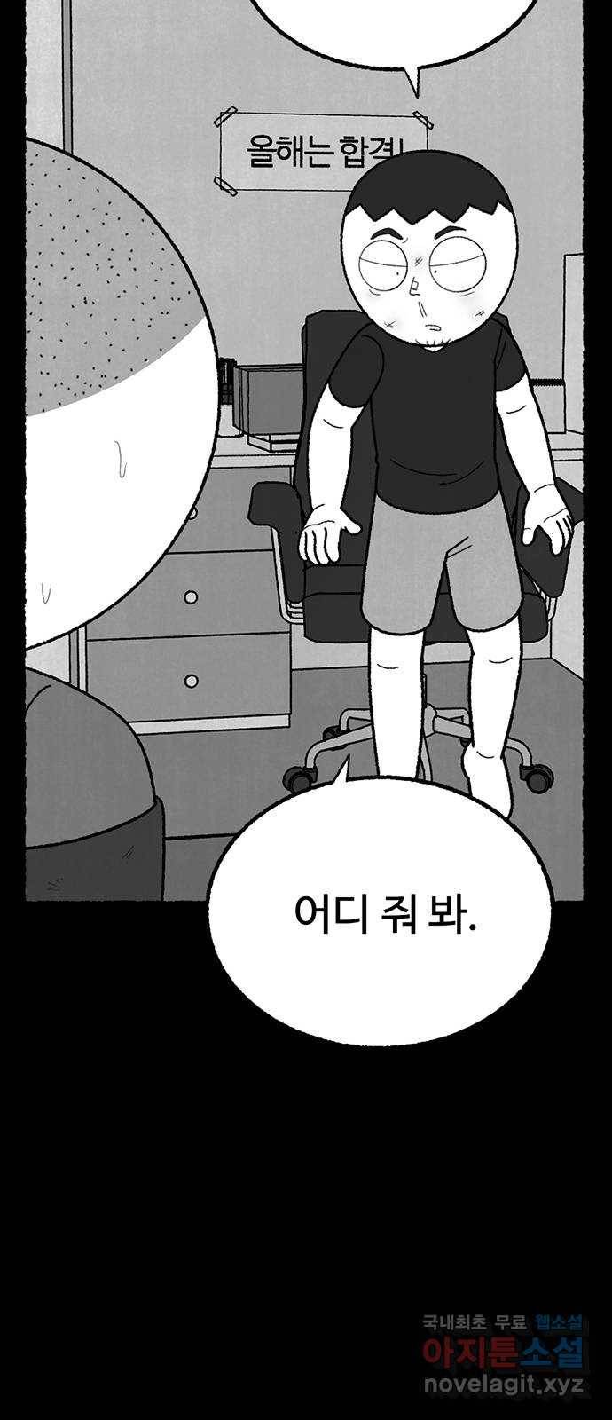 거래 40화 77