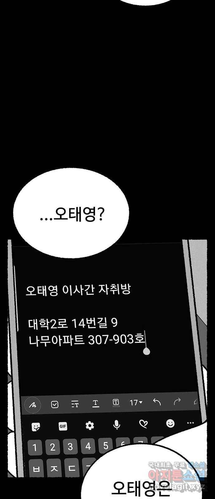 거래 40화 80