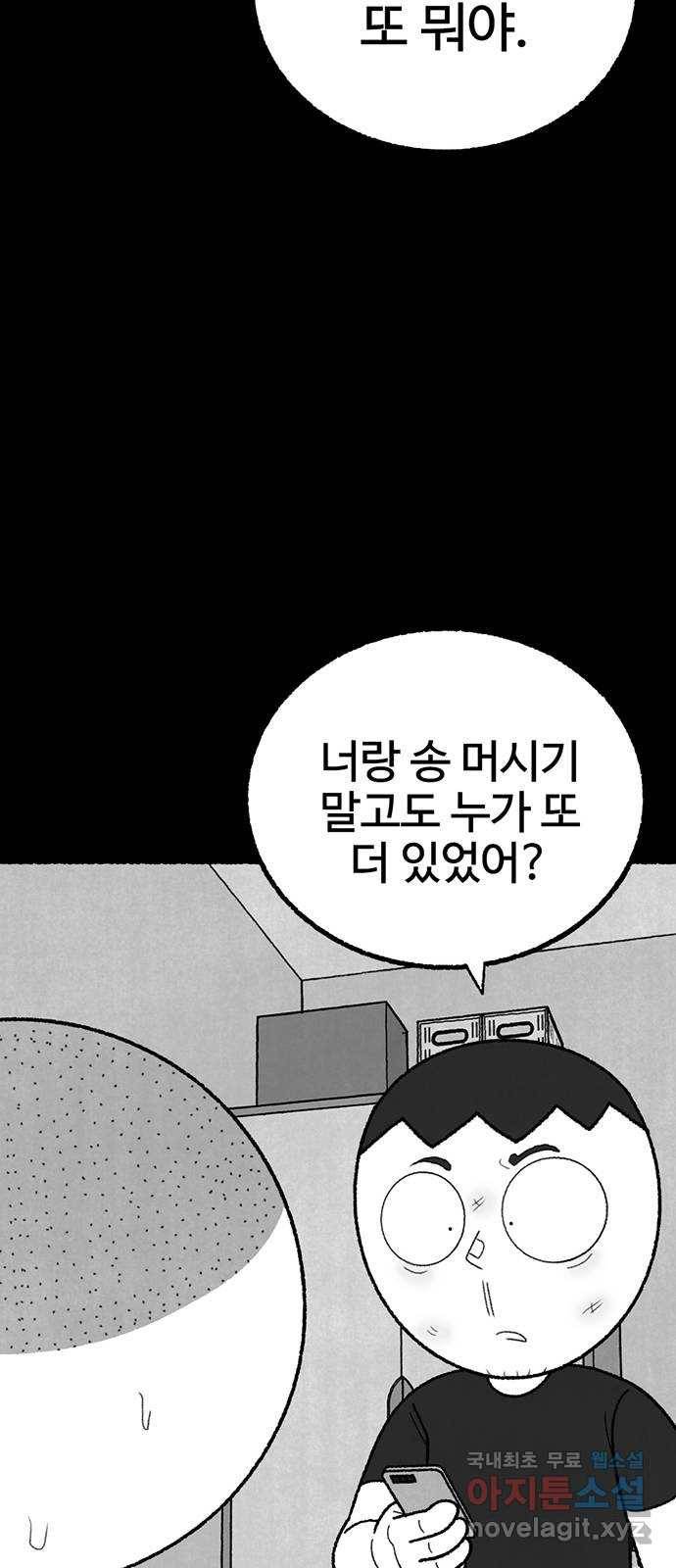 거래 40화 81