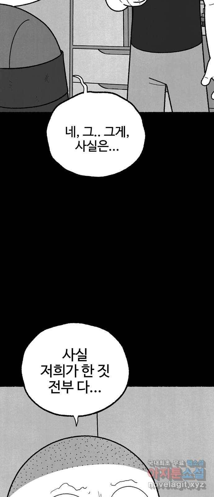 거래 40화 82