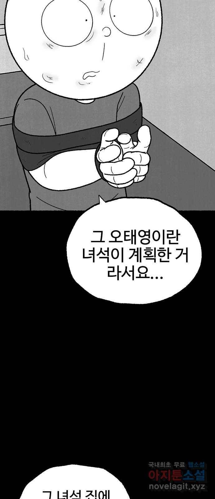 거래 40화 83