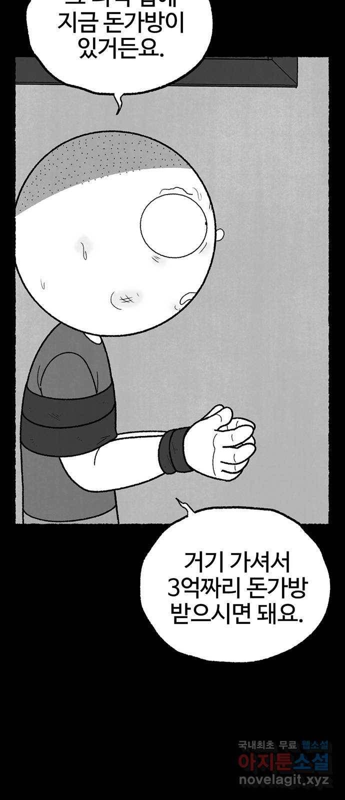 거래 40화 84