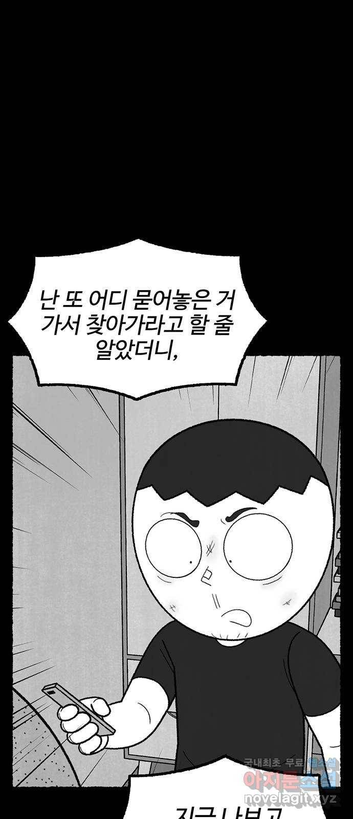 거래 40화 86