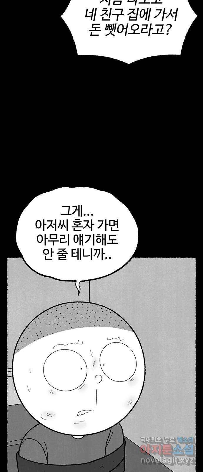 거래 40화 87