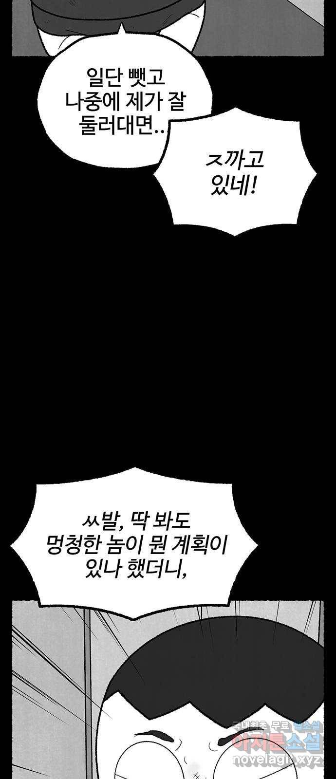 거래 40화 88