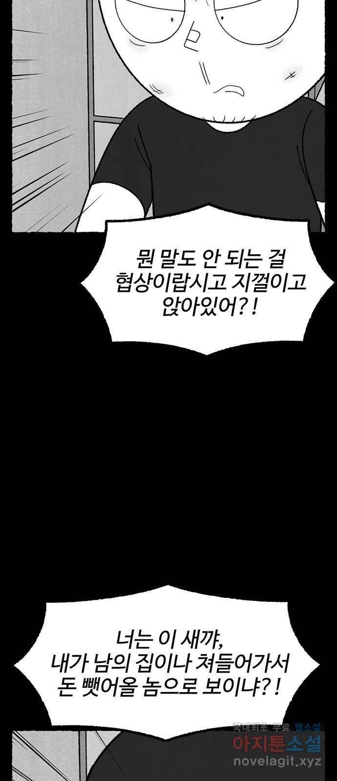 거래 40화 89