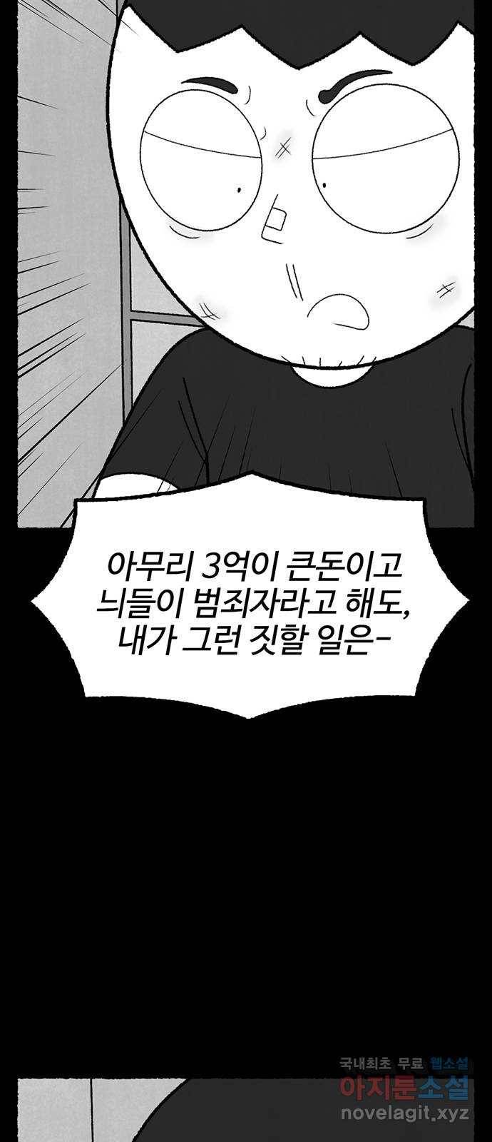 거래 40화 90
