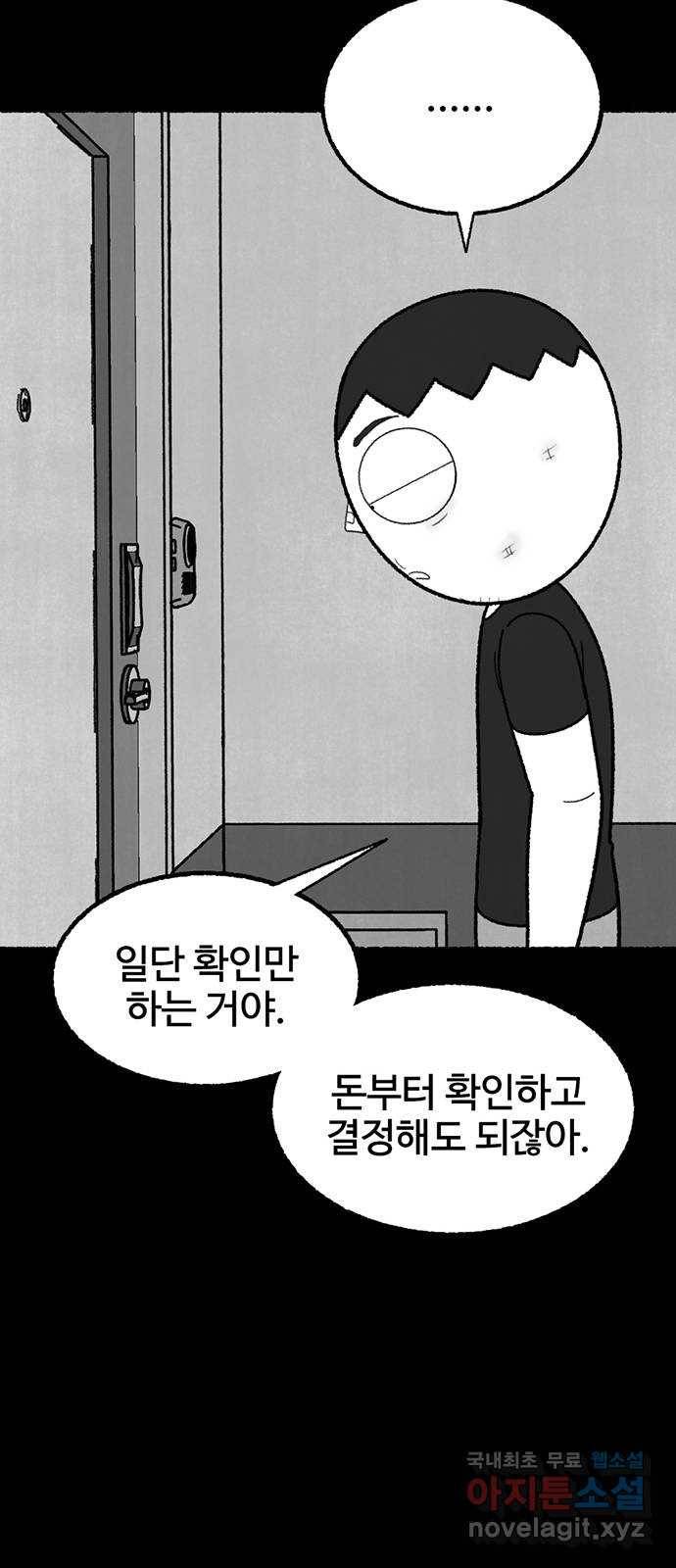 거래 40화 93