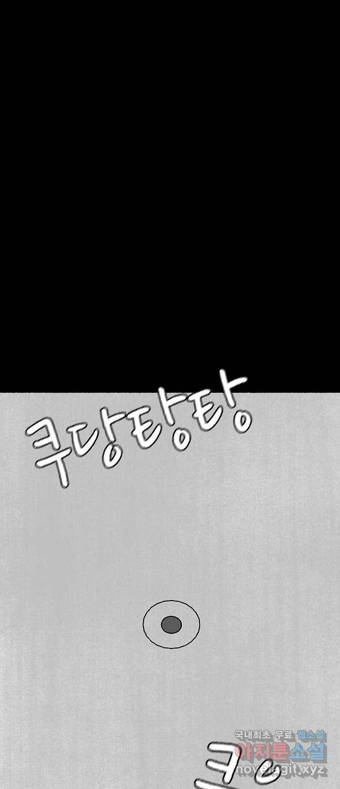 거래 40화 96