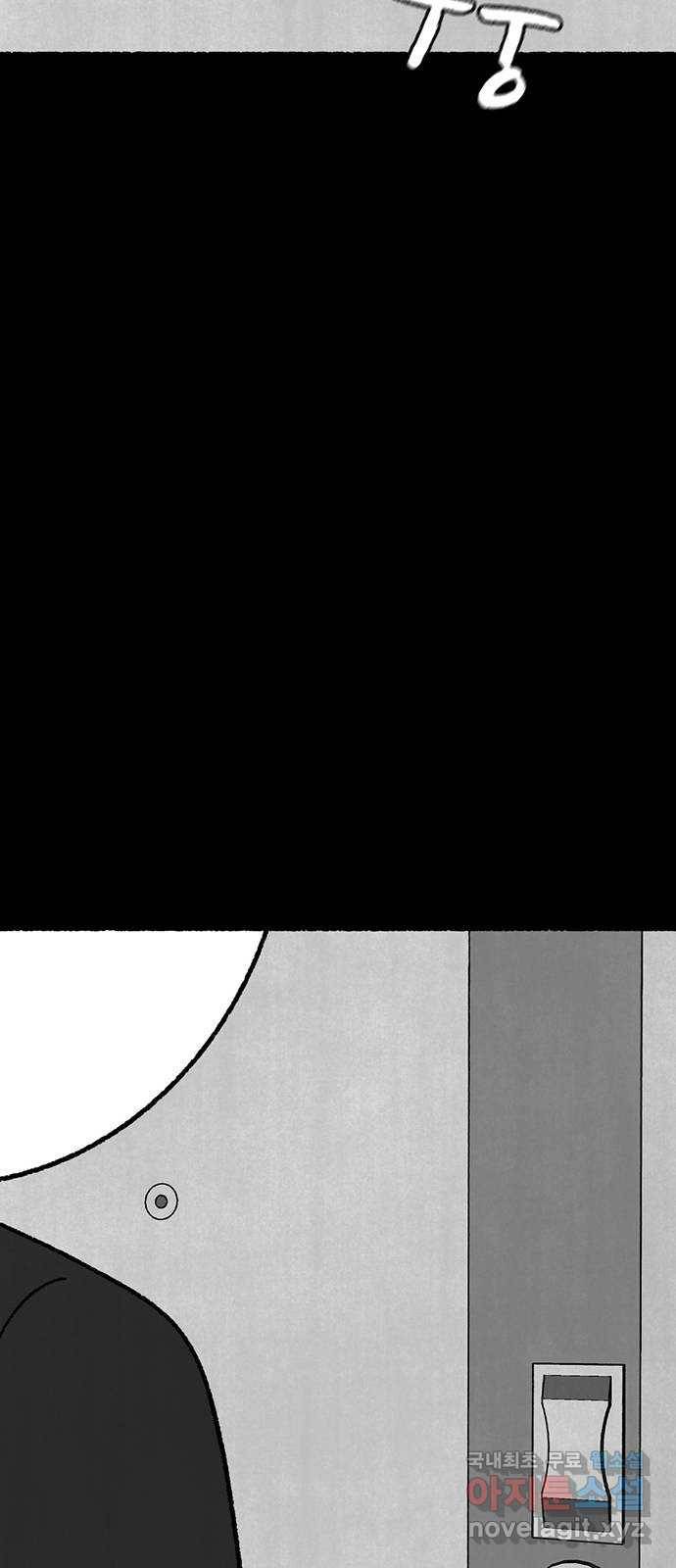 거래 40화 97