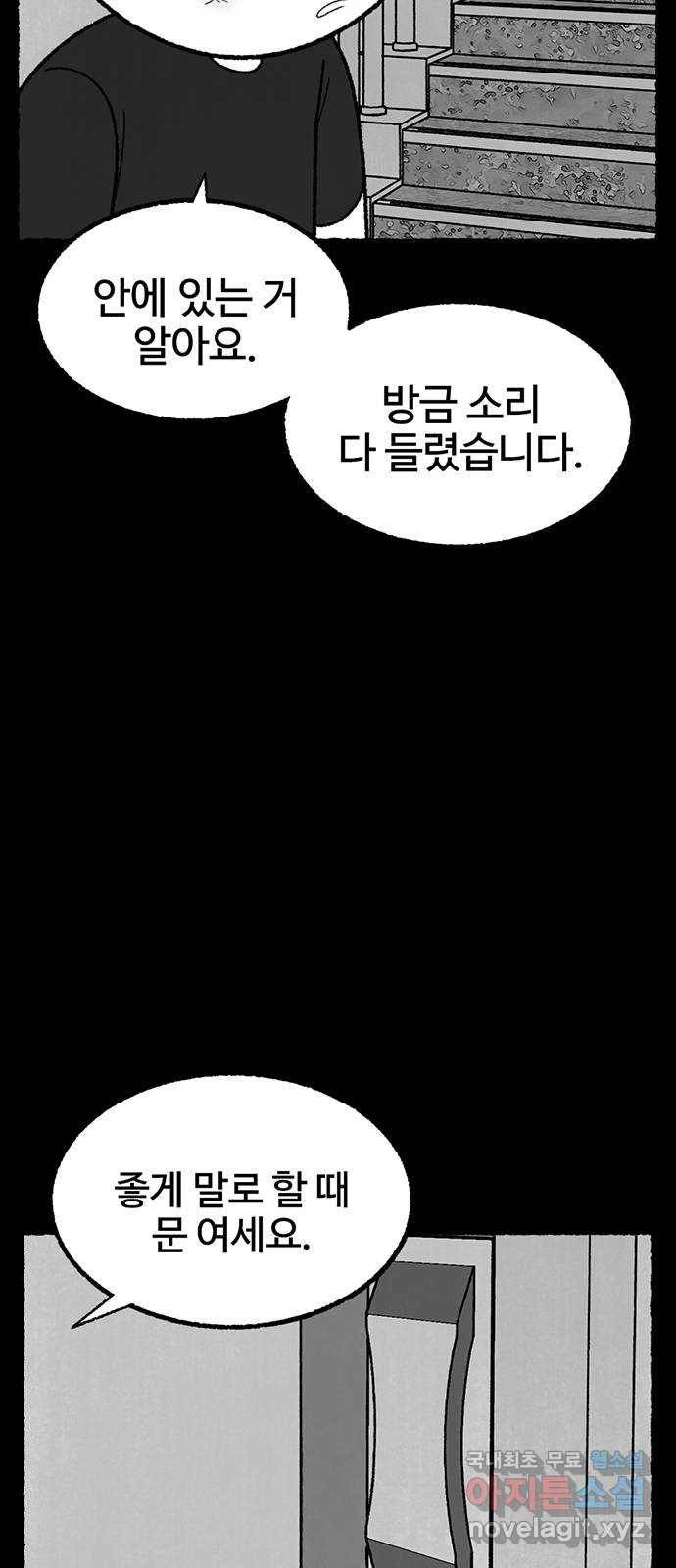거래 40화 100