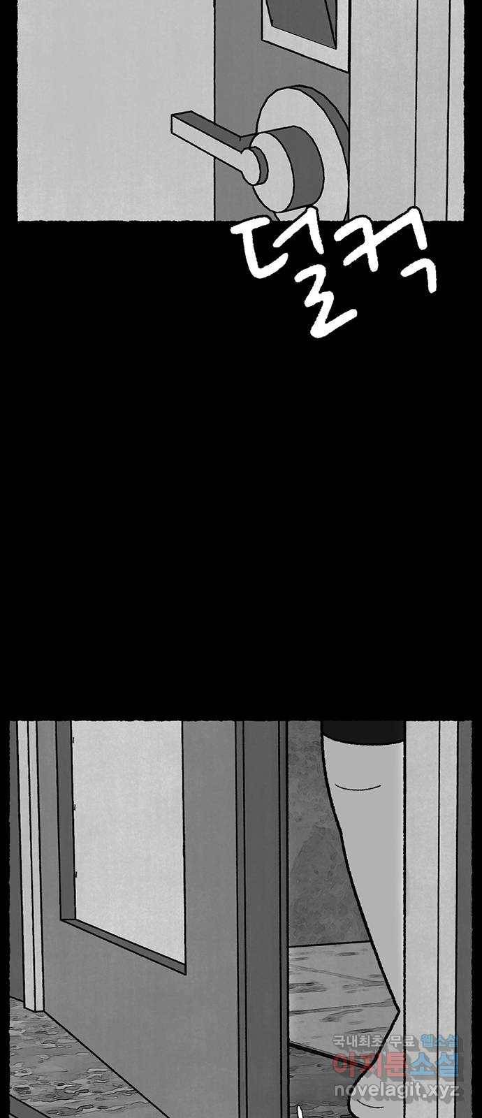 거래 40화 101