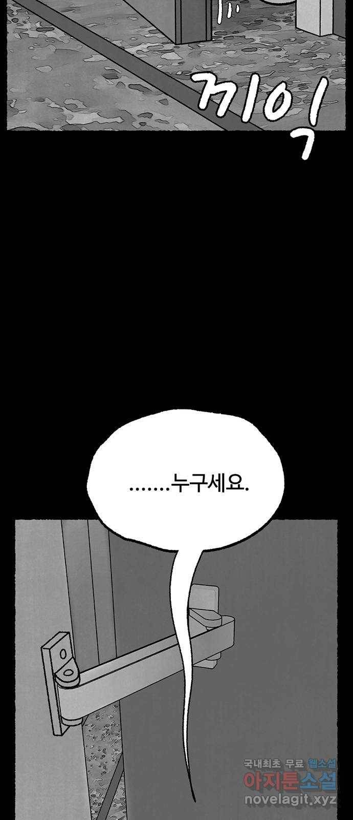 거래 40화 102