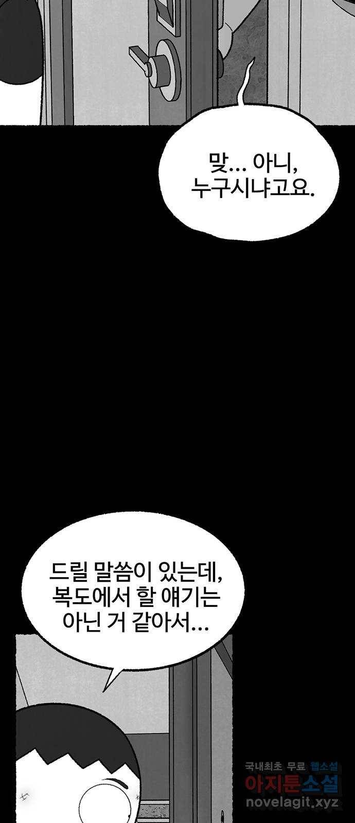 거래 40화 104