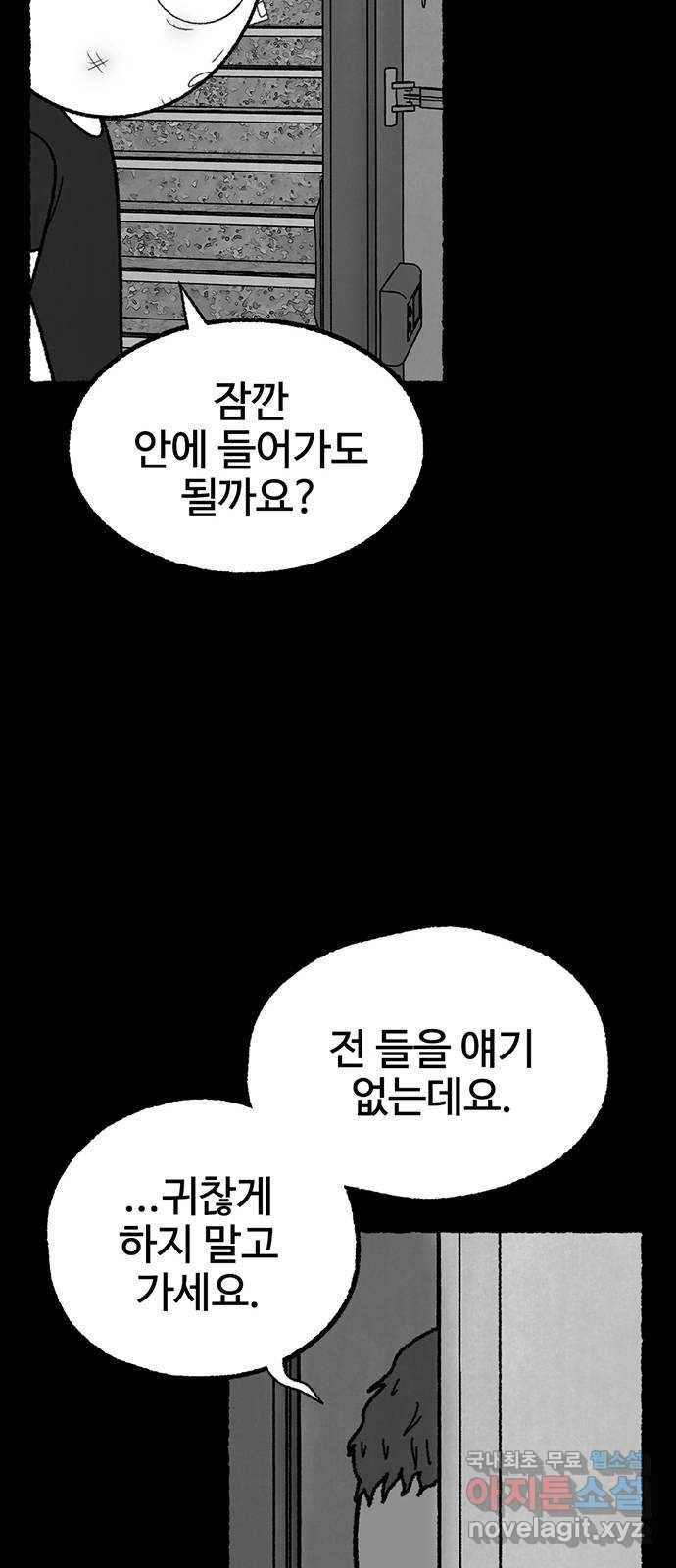거래 40화 105