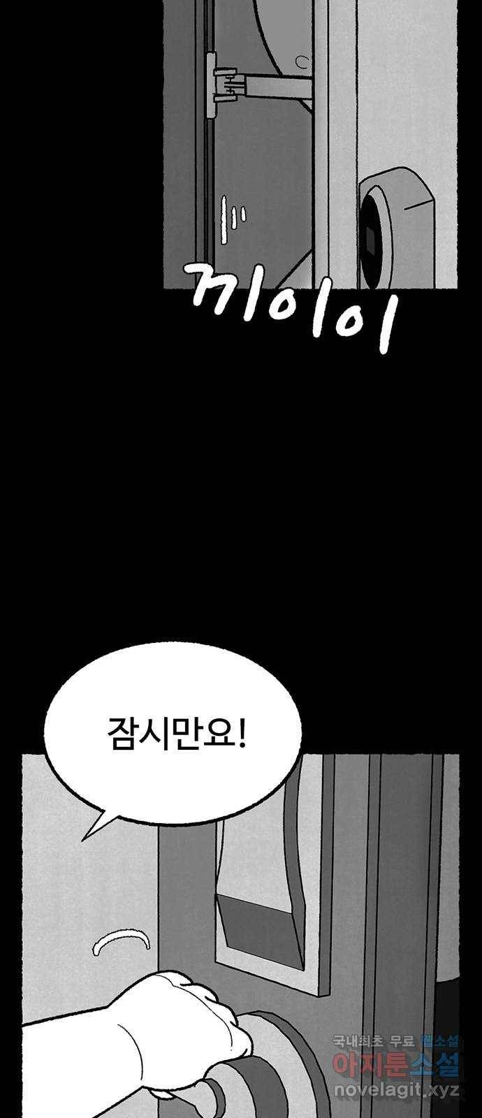 거래 40화 106