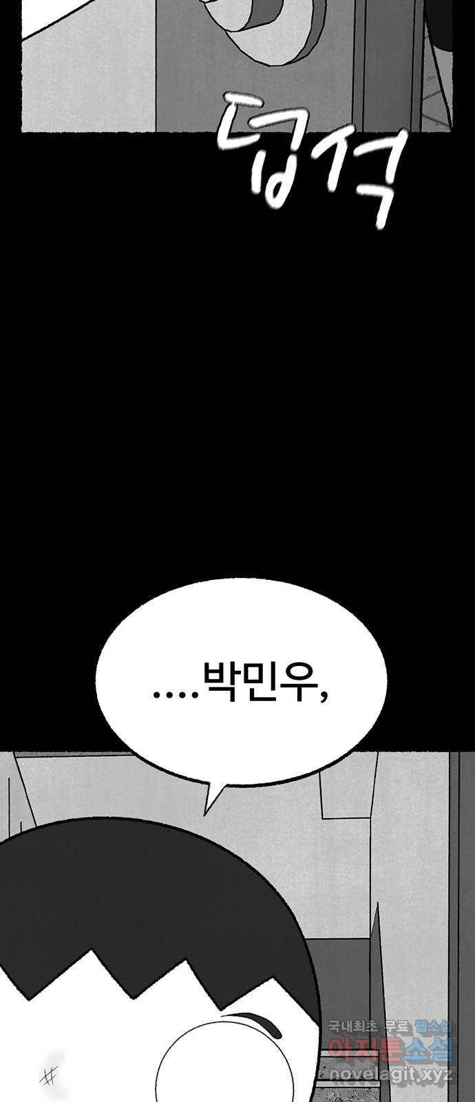 거래 40화 107