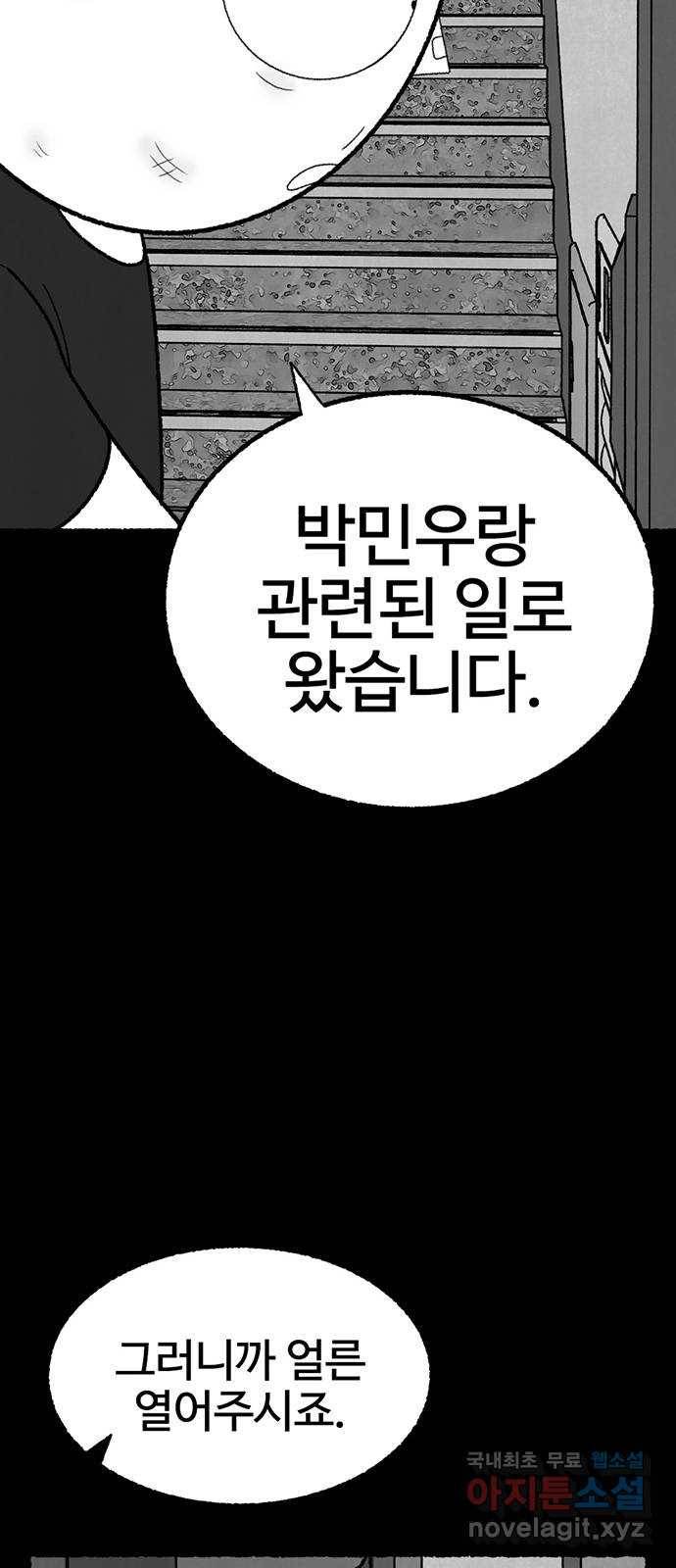 거래 40화 108